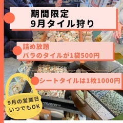 9月の営業＆イベント🎪の画像