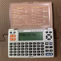 漢字、英和、和英、電子辞書　SEIKO IC DICTIONARY の画像