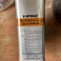 (お取引中)TOYOTA純正ハイポイドギアオイルLSDの画像