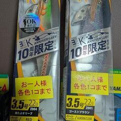 限定エギ　ヤマシタエギ王　バラ売り不可の画像