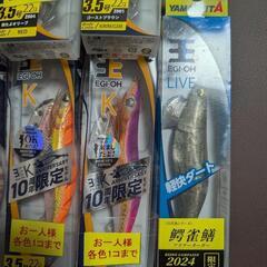 限定エギ　ヤマシタエギ王　バラ売り不可の画像