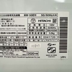 大阪送料無料★3か月保障付き★洗濯機★日立★5kg★2020年★NW-50E★IS-807の画像