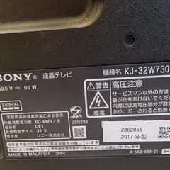  32インチ 美品 BRAVIA KJ-32W730C SONY 液晶 テレビ ソニー フルハイビジョン FHD ブラビア TVの画像