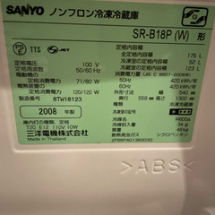 【ほぼ確定！】2ドア 冷蔵庫 ホワイト SANYO175Lの画像