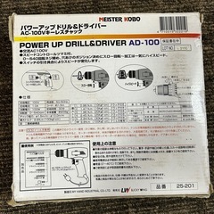 MEISTER KOBO ドリル＆ドライバー AD-100 電動工具 AC100V キーレスチャック DIY向けの画像