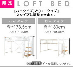 ニトリ　パイプロフトベッドの画像