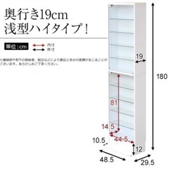 コレクションラック　の画像