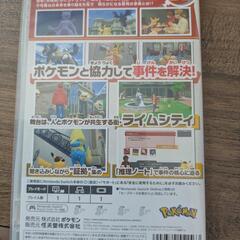 Switch　帰ってきた名探偵ピカチュウの画像