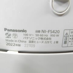 店【JM9935】Panasonic パナソニック 衣類スチーマー パワフルスチーム コンパクト 軽量 プレスもできる2WAY 脱臭 除菌 NI-FS420 アイロンの画像