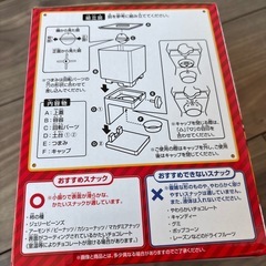 マリオ お菓子のディスペンサーの画像