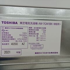 ★リユースのサカイ日立店★HJ7598 TOSHIBA 洗濯機 7ｋｇ 21年製 動作確認／クリーニング済み の画像