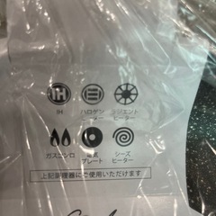 【新品未使用】フライパンの画像
