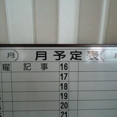 PLUS 壁掛け ホワイトボード 月予定表 カレンダー 業務予定表 横書き スケジュール 掲示板 サイズ 90×60㎝の画像