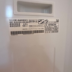 日立 電気式衣類乾燥機専用台付2019 DE-N40WXの画像