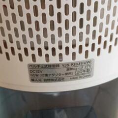 0901-020 ヤマダセレクト　除湿機の画像