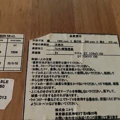 ニトリ　ダイニングテーブルセット4人掛けの画像