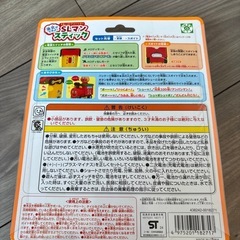 アンパンマン SLマンスティックの画像