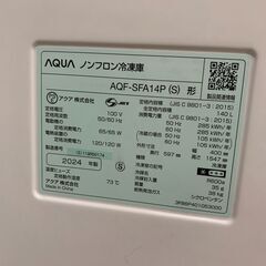 ★ジャングルジャングル石川金沢店★ アクア 冷凍庫 AQF-SFA14P 140L 2024年製 動作確認／クリーニング済みの画像