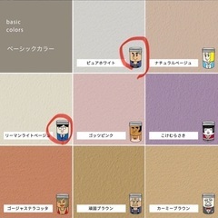 ひとりで塗れるもん サンプル 色見本の画像