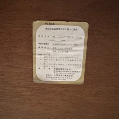 無料であげます、飛騨産業ダイニングテーブルの画像