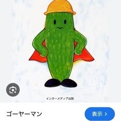 全国板　グルチャ　カラオケ麻雀オンライン　雑グルチャ