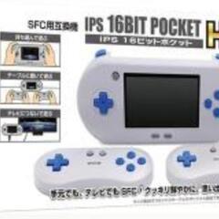 IPS 16ビットポケットHD（SFC用互換機）