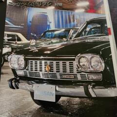 ディアゴスティー二 日本の名車 ⑤の画像