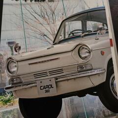ディアゴスティー二 日本の名車 ⑤の画像