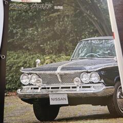 ディアゴスティー二 日本の名車 ⑤の画像