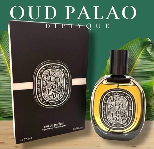 ディプティック ウードパラオ  75ml