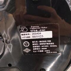 0901-092 加賀電子　コーヒーメーカーの画像