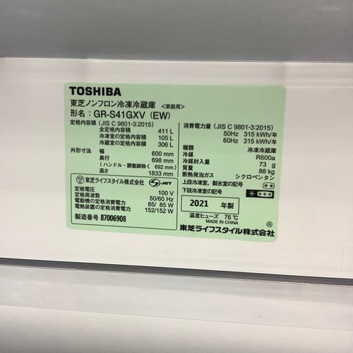 【6ヶ月保証付き！！】TOSHIBAの5ドア冷蔵庫のご紹介です！！