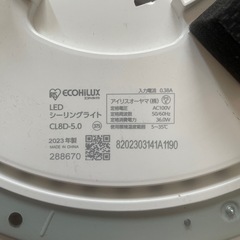 LED シーリングライト　LC8D-５.０の画像
