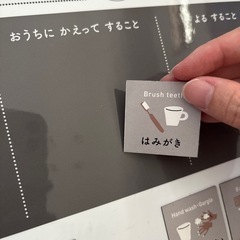 子供　することがわかるボードの画像