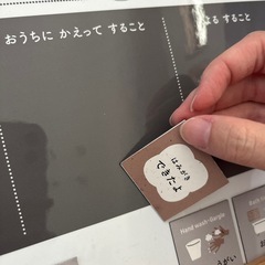 子供　することがわかるボードの画像