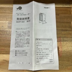 Greenwood ポータブルヒーター GCP-161(K) カセットボンベ式 屋外用 美品 箱・説明書付の画像