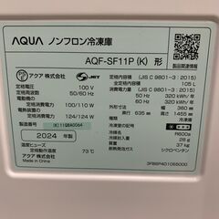 ★ジャングルジャングル石川金沢店★ アクア 冷凍庫 AQF-SF11P 105L 2024年製 動作確認／クリーニング済みの画像
