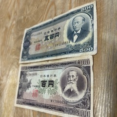 五百円札岩倉具視　百円札板垣退助　旧紙幣　旧貨幣の画像