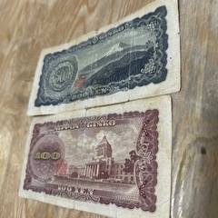 五百円札岩倉具視　百円札板垣退助　旧紙幣　旧貨幣の画像