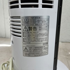 ◇ドリーム尼崎1号館◇ タワーファン アイリスオーヤマ TWF-M73-W 2022年製の画像