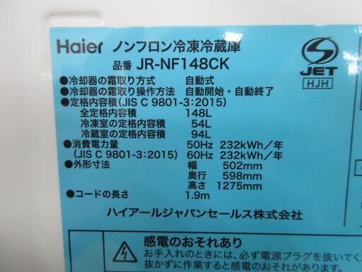 冷蔵庫 10 ハイアール Haier 148L 2D
