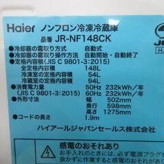 冷蔵庫 10 ハイアール Haier 148L 2Dの画像
