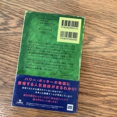クィディッチ今昔の画像