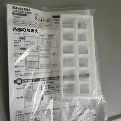 冷蔵庫　シャープ　美品の画像
