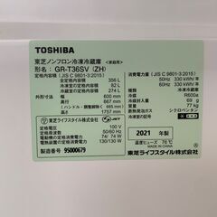 TOSHIBA 東芝 3ドア 冷凍冷蔵庫 自動製氷付 GR-T36SV 356L 冷蔵274L 冷凍82L 2021年製 動作確認済 美品 冷蔵庫 生活家電 Y2148の画像