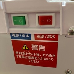 ウォーターサーバーの画像