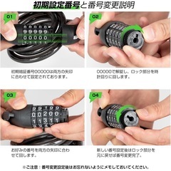 自転車 ワイヤーロック 5桁ダイヤル 1200mm 暗証番号変更可能 盗難防止 説明書付の画像