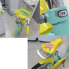 18インチ 子供用自転車 HAPPY CIRCUS イエロー×エメラルドグリーン 花柄 女の子向け☆ 札幌市 北区 屯田 の画像