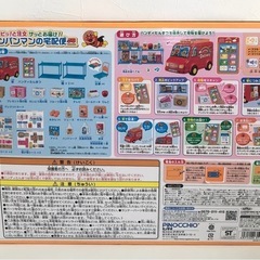 M【中古品】アンパンマン ピッ!と注文 サッとお届け!アンパンマンの宅配便 ホビー用品 ベビー用品 おもちゃの画像