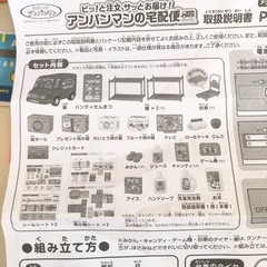 M【中古品】アンパンマン ピッ!と注文 サッとお届け!アンパンマンの宅配便 ホビー用品 ベビー用品 おもちゃの画像
